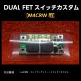 DUAL FET�����å����������M4CRW�ѡ�