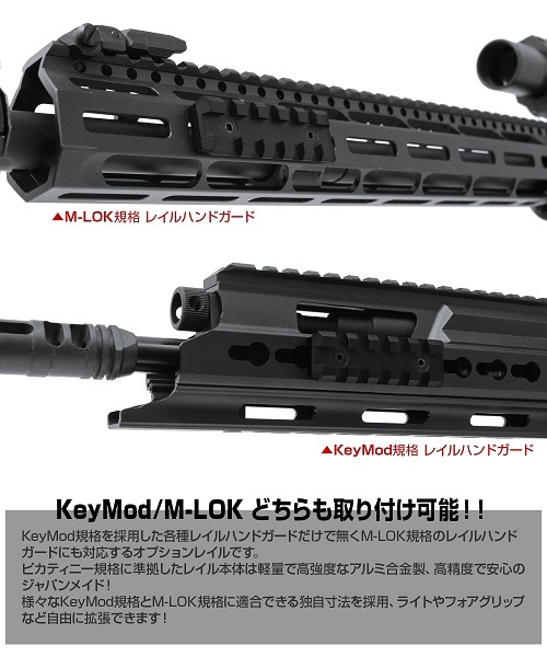 Laylax デュアルレイル S ショート65mm Keymod M Lok対応ピカティニーレイル マウントベース マウントレール 総合エアガンショップ モケイパドック