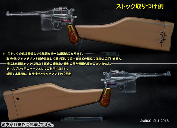 店内全品5％OFFクーポン】 C-96 Red9Type ウォーターガン クリア