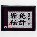 ��Ź������5��OFF�����ݥ��IXA�ѥå����ե��ˡ��ѥå����꡼�����ȵ����� �ѥå���IE-MP14��144��