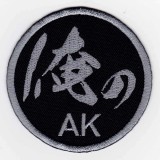 IXA�ѥå������ȥ������Υѥå����꡼��������AK �ѥå�  IE-MP18��148��