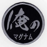 IXA�ѥå������ȥ������Υѥå����꡼�������Υޥ��ʥ� �ѥå�  IE-MP20��150��