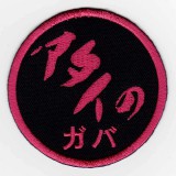 IXA�ѥå������ȥ������Υѥå����꡼�����������Υ���  �ѥå�  IE-MP23��153��