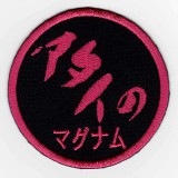 IXA�ѥå������ȥ������Υѥå����꡼�����������Υޥ��ʥ�  �ѥå�  IE-MP24��154��