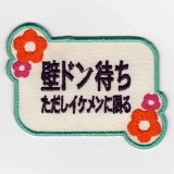 IXA�ѥå����ե��ˡ��ѥå����꡼��  �ɥɥ��Ԥ� �ѥå�  IE-MP37��167��