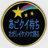 IXA�ѥå����ե��ˡ��ѥå����꡼��  ���������Ԥ� �ѥå�  IE-MP38��168��