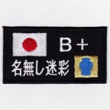 IXAパッチ ZAP Badgesシリーズ Zap Badge 壺 TRF AB+ IE-MP48（178