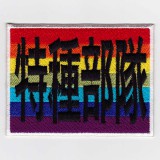 IXA�ѥå����ե��ˡ��ѥå����꡼��  �ü����� �ѥå�  IE-MP50��180��