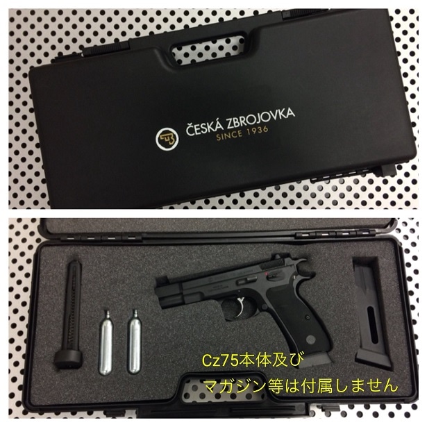 Cz75/Cz P09対応 ハードガンケース | ガンケース・ラック | | 総合