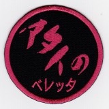 ��Ź������5��OFF�����ݥ��IXA�ѥå������ȥ������Υѥå�  �������Υ٥�å� �ѥå�  IE-MP89��219��