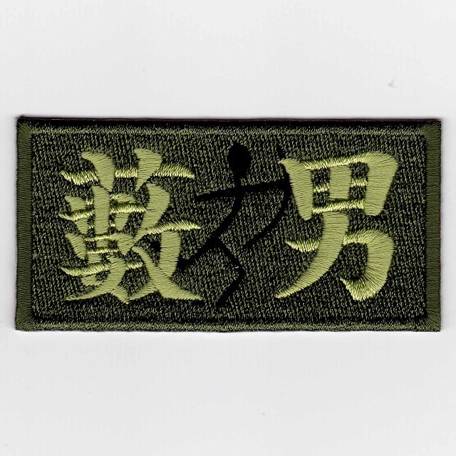 IXAパッチ ファニーパッチ ブッシュマン パッチ IE-MP96（226） | IXA