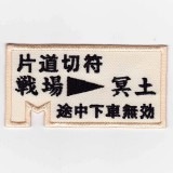 IXA�ѥå����ե��ˡ��ѥå�  ��ƻ���� �ѥå�  IE-MP99��229��