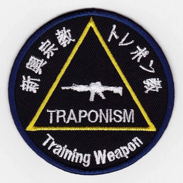 法務省エンブレムパッチ 未使用 パッチ 航空自衛隊 シンボルマーク ロービジ PA179-TN 空自 自衛隊