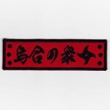 IXA�ѥå����ե��ˡ��ѥå�  ����ν� �ѥå�  IE-MP103��233��