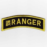 IXA�ѥå����ե��ˡ��ѥå�  ��RANGER �ѥå�  IE-MP107��237��