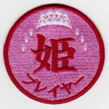 IXA�ѥå����ե��ˡ��ѥå� ɱ�ץ쥤�䡼 �ѥå�  IE-MP126��256��