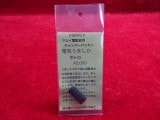 FIREFLY �ޥ륤��ư�����ѥ����С��ѥå��� �ŵ����ޤ�������ȥ�