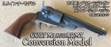 HWS �ż��ƥ�ץꥫ��ǥ륬�� COLT M1860 ARMY Conversion Model��5.5�����