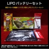 ��Ź������5��OFF�����ݥ������ޥ륤����ư�ϥ�ɥ�����LIPO�Хåƥ꡼���å�