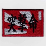 IXA�ѥå����ۤˤ���̿�ѥå� �ͷ�̿ �ѥå�  IE-MP133��263��