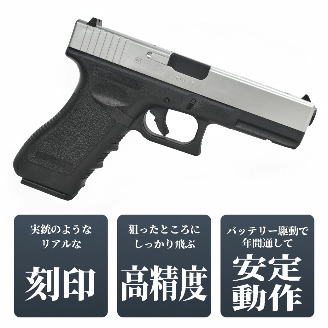 東京マルイ グロック18C 18歳以上用 電動ハンドガン シルバースライド