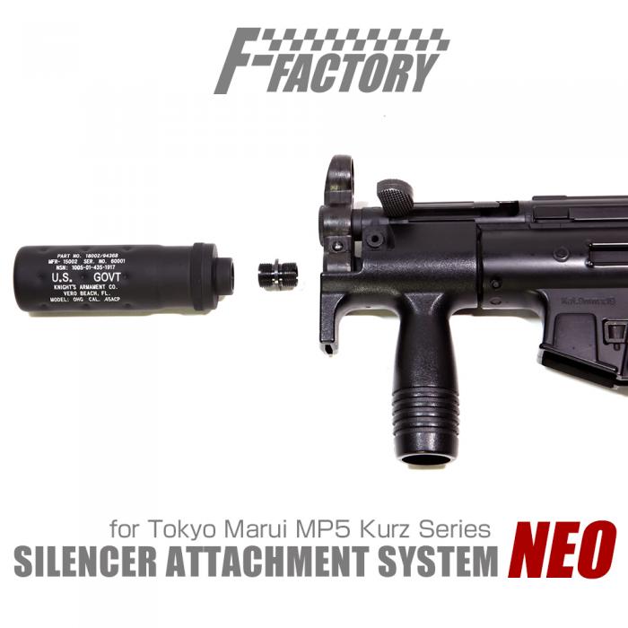 ⭐️値下げしました⭐️ MP5 その他サバゲーセット LayLax SAS(サイレンサーアタッチメント) NEO 東京マルイMP5