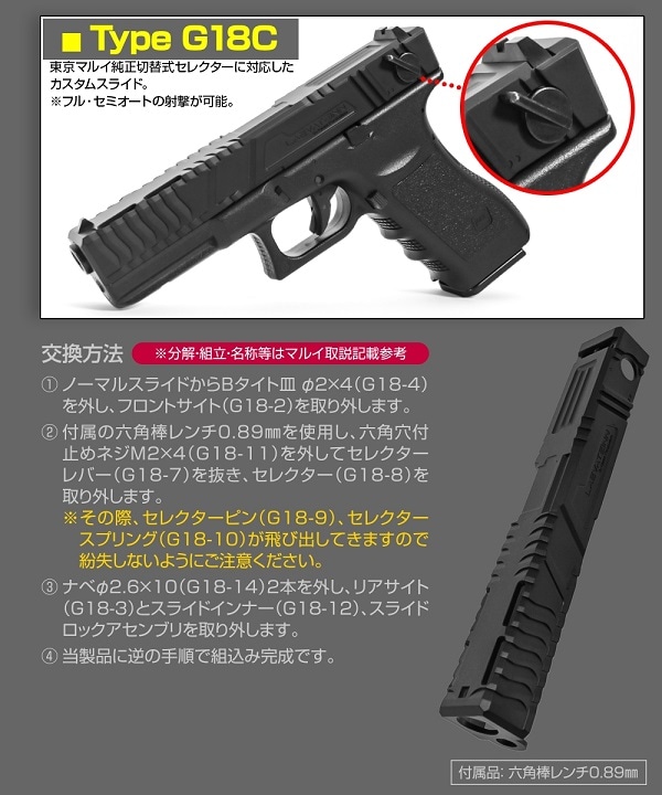 東京マルイ 電動ハンドガン用スライド レーヴァテイン 店内全品5%OFFクーポン】Laylax レーヴァテイン カスタム