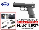  18аʾ ޥ륤ưϥɥH&K USP֥å顼륤󥻥å(鿴Ը ư󡡥å)