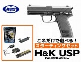 東京マルイ H&K USP 電動ガン 充電器 セット セミフルオート ジャンク 81HKOowRwqL._UF894,1000_QL80_.jpg