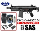 �������� 18�аʾ��� ����ޥ륤����ư���� �ϥ��������륫������ H&K G3 SAS HC �����륤���󥻥å� G3SAS �鿴�Ը��� ����������ư���󡡥��å�