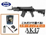 オールインワンセット | 総合エアガンショップ モケイパドック