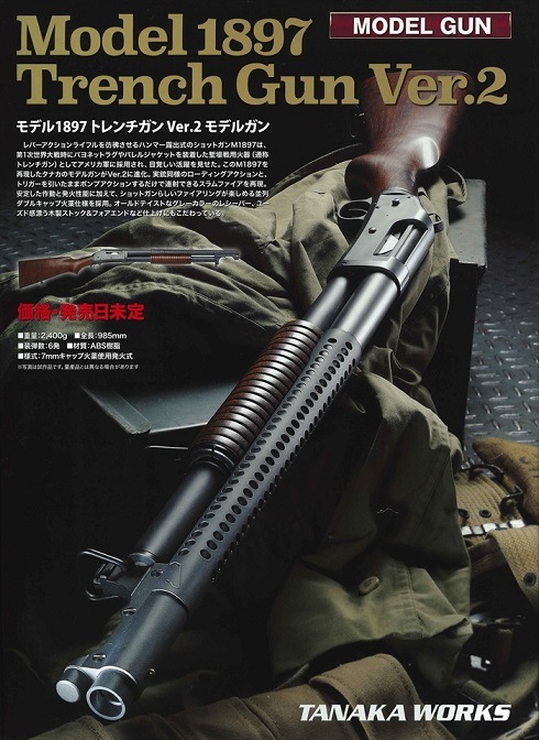 店内全品5％OFFクーポン】タナカ モデルガン ウインチェスター