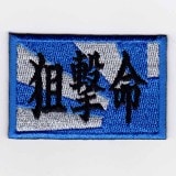 IXA�ѥå����ۤˤ���̿�ѥå� ����̿ �ѥå�  IE-MP136��266��