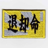 IXA�ѥå����ۤˤ���̿�ѥå� ���̿ �ѥå�  IE-MP137��267��