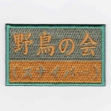 IXA�ѥå����ե��ˡ��ѥå� ��Ļ�β�ʥ��ʥ��ѡ��˥ѥå�  IE-MP148��278��