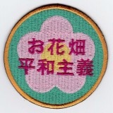 IXA�ѥå����ե��ˡ��ѥå� ����Ȫʿ�¼���ѥå�  IE-MP149��279��