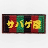 IXA�ѥå����ե��ˡ��ѥå� ���Х����ѥå�  IE-MP156��286��