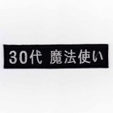 IXA�ѥå����ե��ˡ��ѥå� 30����ˡ�Ȥ��ѥå�  IE-MP157��287��