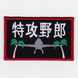 IXA�ѥå����ե��ˡ��ѥå� �ù���Ϻ�ѥå�  IE-MP161��291��