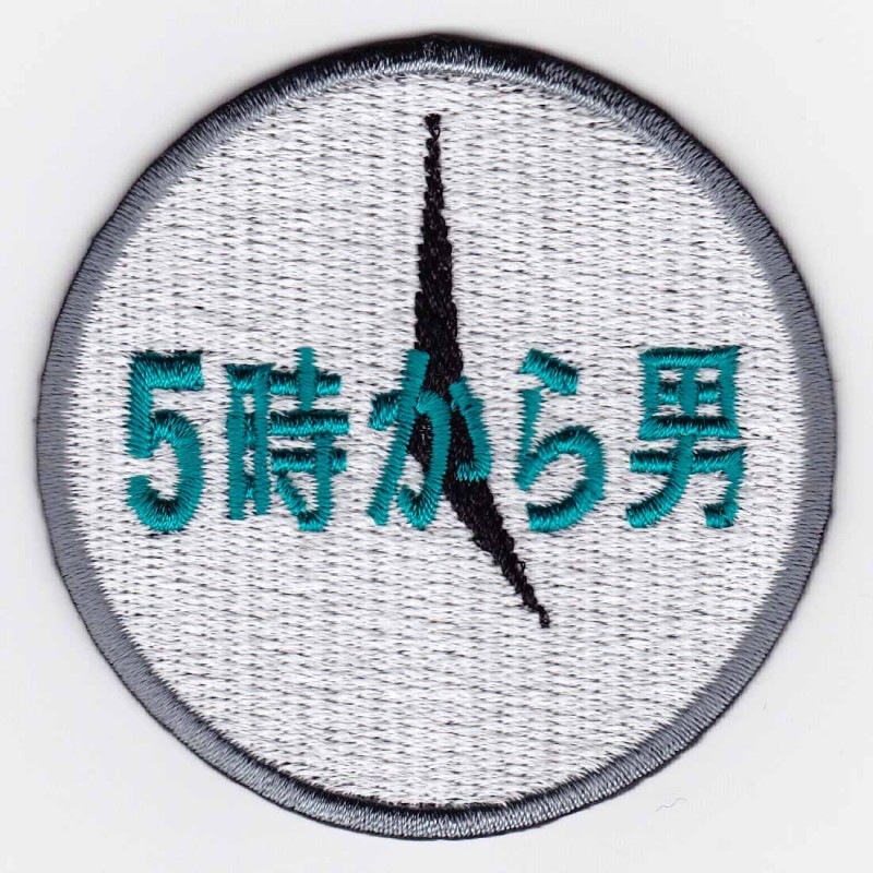 元日～3日10％OFFクーポン】IXAパッチ ファニーパッチ 5時から男パッチ