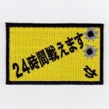 IXA�ѥå����ե��ˡ��ѥå� 24�����廊�ޤ��ѥå�  IE-MP168��298��