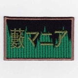 IXA�ѥå����ե��ˡ��ѥå� 鮥ޥ˥��ѥå�  IE-MP172��302��