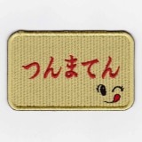 IXA�ѥå����ե��ˡ��ѥå� �Ĥ�ޤƤ�ѥå�  IE-MP175��305��