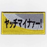 IXA�ѥå� �ե��ˡ��ѥå�����å��ޥ��ʥ������ѥå�  IE-MP199��329��