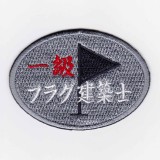 IXA�ѥå� �ե��ˡ��ѥå������ե饰���ۻΥѥå�  IE-MP202��332��