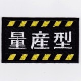 IXA�ѥå� �ե��ˡ��ѥå� �̻��� �ѥå� IE-MP235��406��