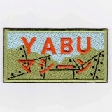 IXA�ѥå� �ե��ˡ��ѥå� YABU�ޥ����� �ѥå� IE-MP236��407��