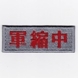 ��Ź������5��OFF�����ݥ��IXA�ѥå� �ե��ˡ��ѥå�  ������ �ѥå�  IE-MP246��445��