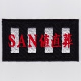 ��Ź������5��OFF�����ݥ��IXA�ѥå� �ե��ˡ��ѥå�  SAN��ľ�� �ѥå�  IE-MP251��450��