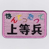 ��Ź������5��OFF�����ݥ��IXA�ѥå� �ե��ˡ��ѥå�  �ʤ�Ƥä��äƾ���ʼ �ѥå�  IE-MP255��453��